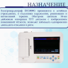 Электрокардиограф Med-Mos ECG600G